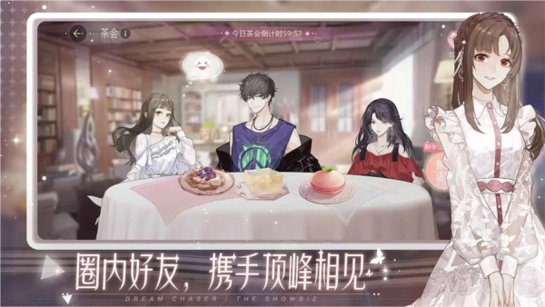 绝对演绎官方版 V1.0.92.212799 安卓最新版截图5
