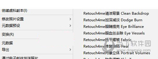 instaling Retouch4me Heal 1.018 / Dodge / Skin Tone instaling Retouch4me Heal 1.018 / Dodge / Skin Tone