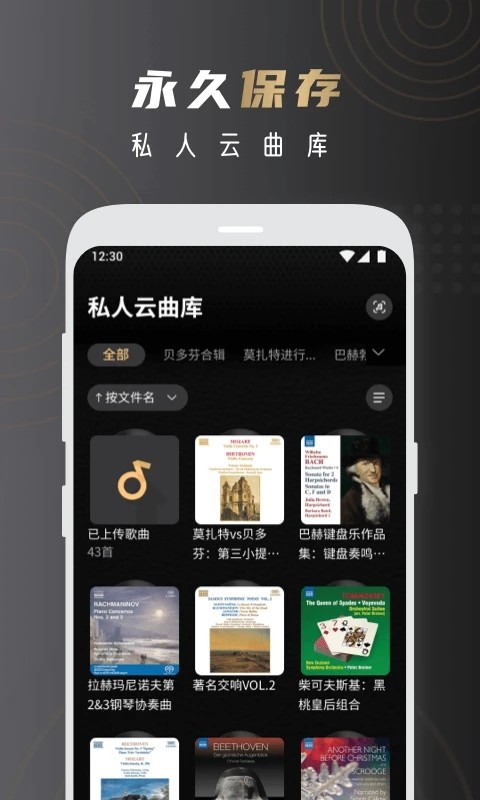 云赏HIFI V1.6.3 安卓版截图4