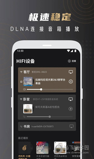 云赏HIFI