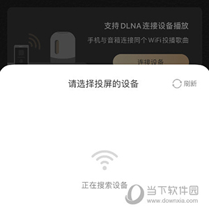云赏HIFI怎么绑定设备