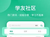 专升本APP哪个好 让你轻松过考试