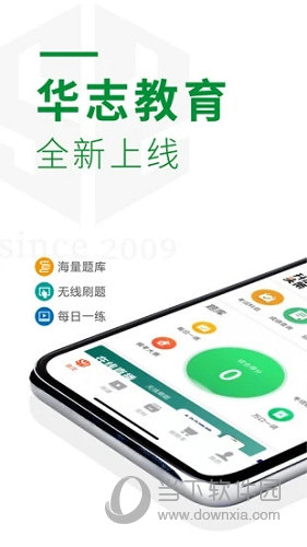 专升本APP