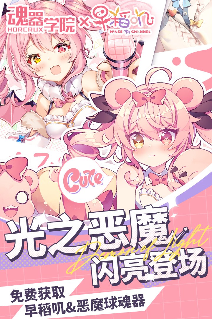 魂器学院官服 V10.3 安卓最新版截图2
