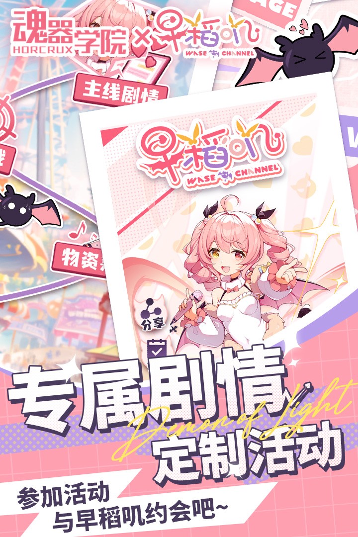 魂器学院官服 V10.3 安卓最新版截图3
