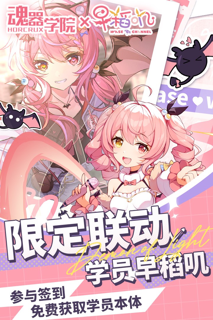 魂器学院官服 V10.3 安卓最新版截图4