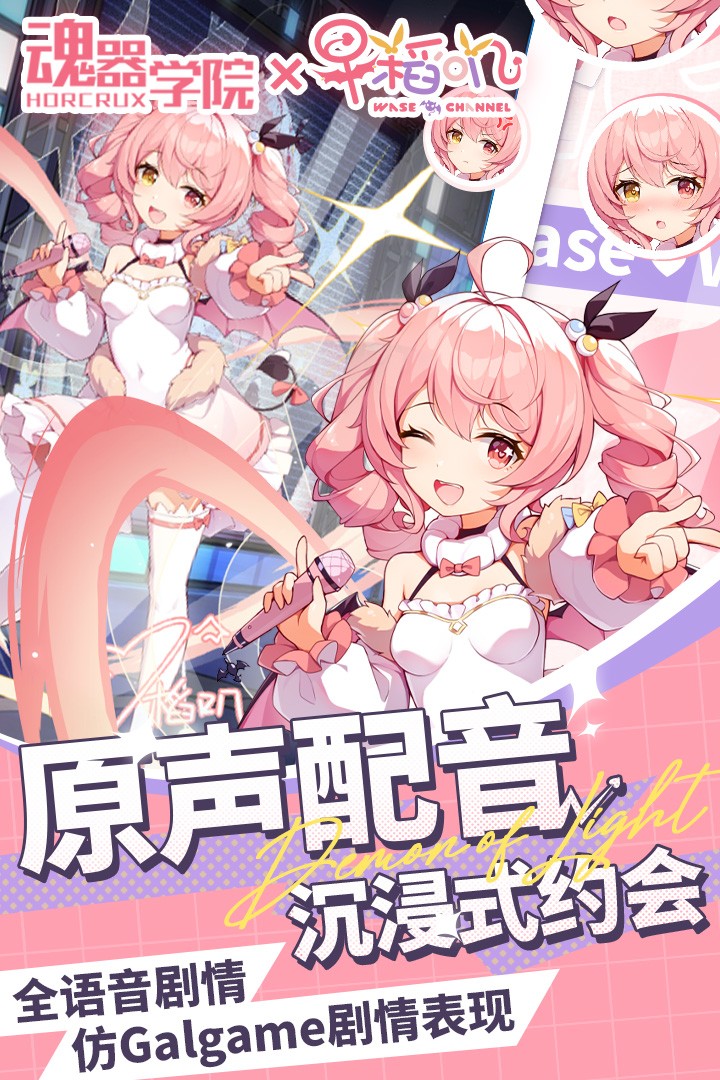 魂器学院官服 V10.3 安卓最新版截图5