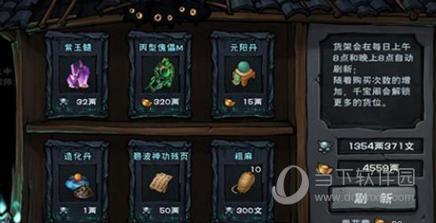 烟雨江湖2023最新版下载安装