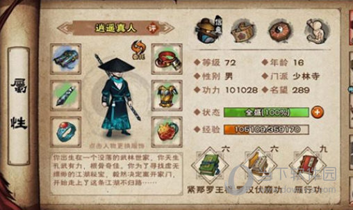 烟雨江湖2023最新版下载安装