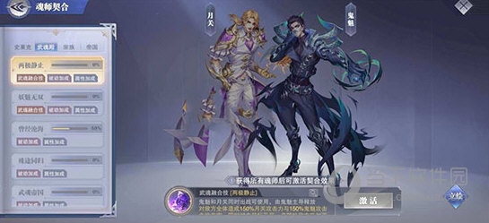斗罗大陆魂师对决2023版本