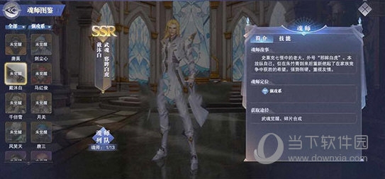 斗罗大陆魂师对决2023版本