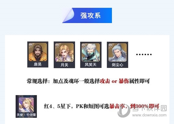 斗罗大陆魂师对决2023版本