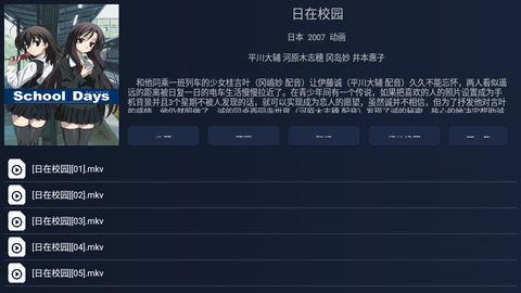 i4K影视盒子版 V2.1.1 安卓版截图3