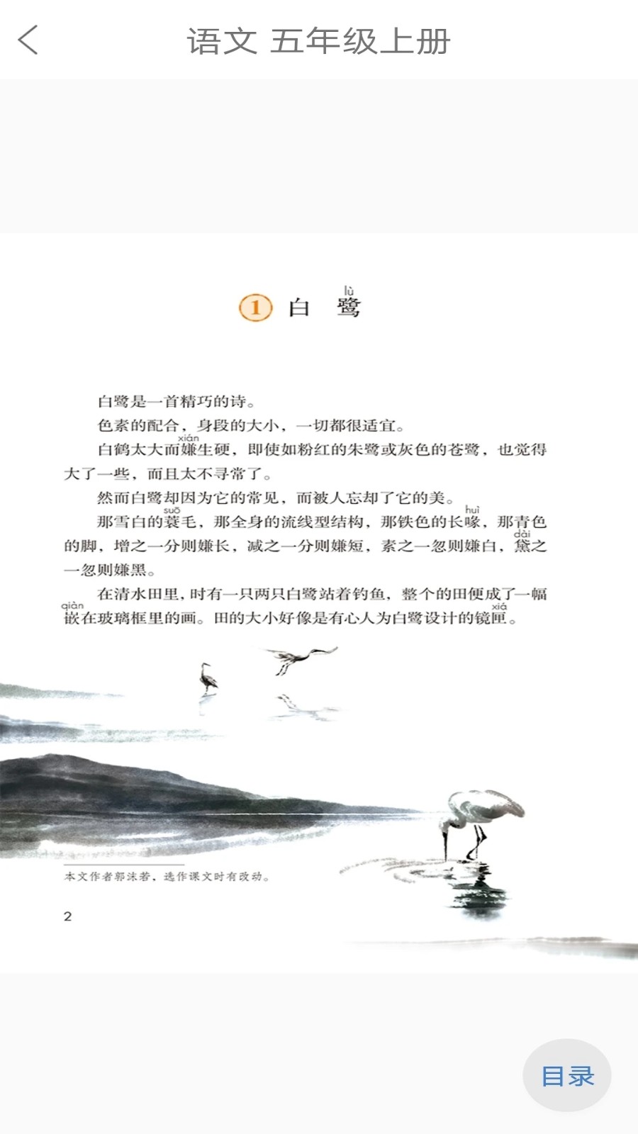 人教易视听客户端 V2.1.4 安卓版截图1