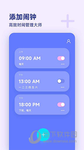 漂浮时钟APP