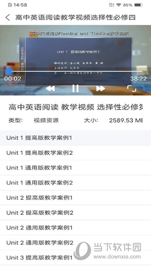 人教易视听