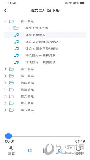 人教易视听