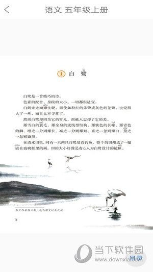 人教易视听
