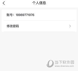 人教易视听怎么远程测温