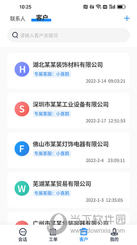喜鹊声声APP