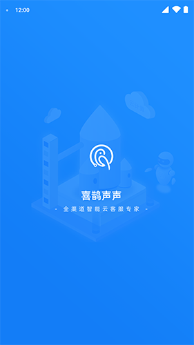喜鹊声声 V1.0.23 安卓版截图4