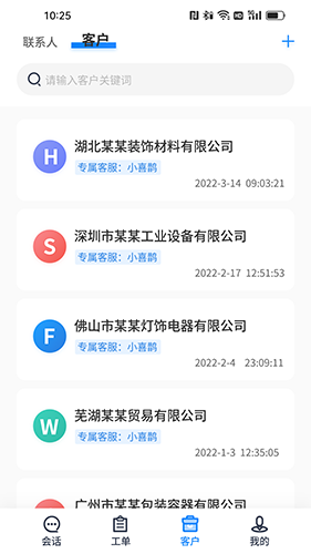 喜鹊声声 V1.0.23 安卓版截图2
