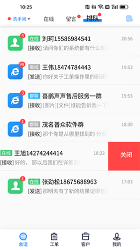 喜鹊声声 V1.0.23 安卓版截图1