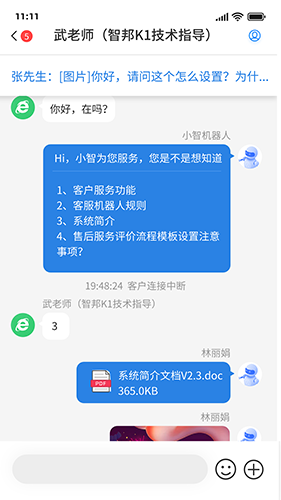 喜鹊声声 V1.0.23 安卓版截图3