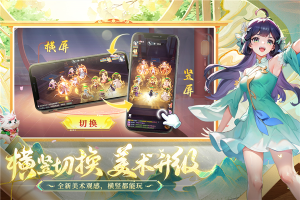 长安幻想网易版 V1.7.8 安卓版截图4