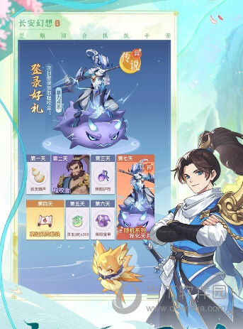长安幻想网易版