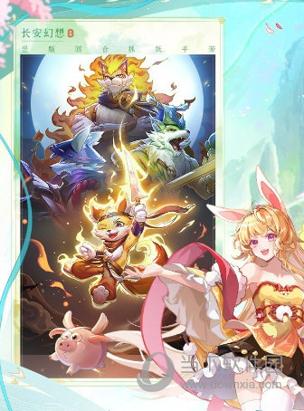 长安幻想网易版