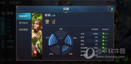 曙光英雄2023最新版
