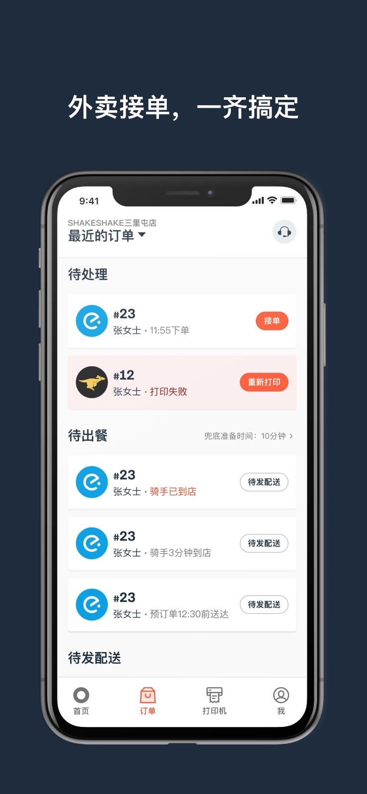 水獭掌柜 V4.4.9-retail-china 安卓版截图2