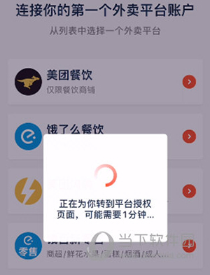 水獭掌柜打印机怎么连接