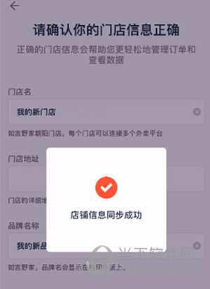 水獭掌柜打印机怎么连接