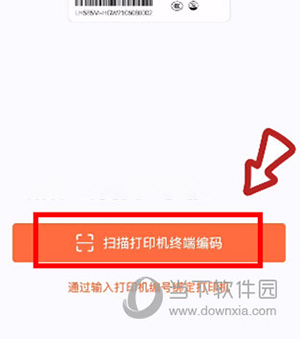 水獭掌柜打印机怎么连接