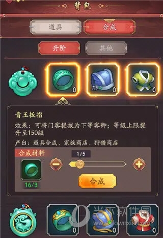 我是大东家升阶材料