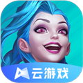 英雄联盟云游戏最新版 V5.0.0.3990204 安卓版