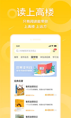 申怡读书APP V2.12.0 安卓版截图4