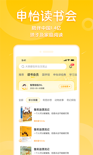申怡读书APP V2.12.0 安卓版截图3