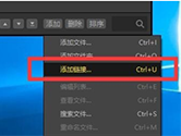怎么用PotPlayer看直播 添加直播源方法教程