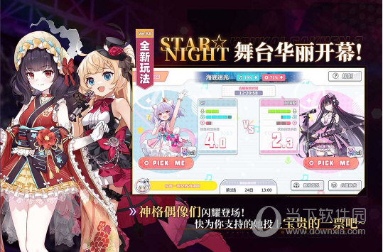 崩坏学园2手游