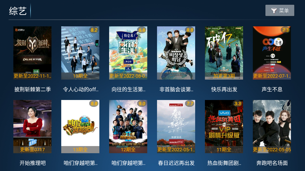柠檬tv电视版最新版2023 V2.6 安卓版