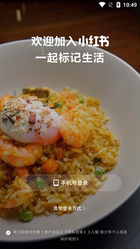 小红书2023年最新版