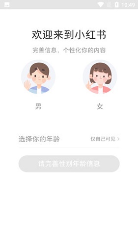 小红书2023年最新版