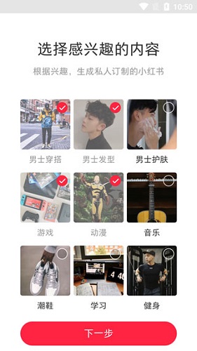 小红书2023年最新版