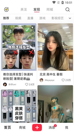小红书2023年最新版