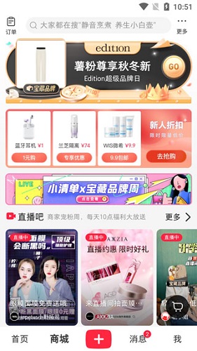 小红书2023年最新版