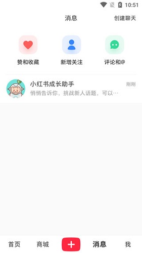 小红书2023年最新版