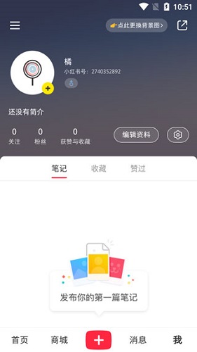 小红书2023年最新版